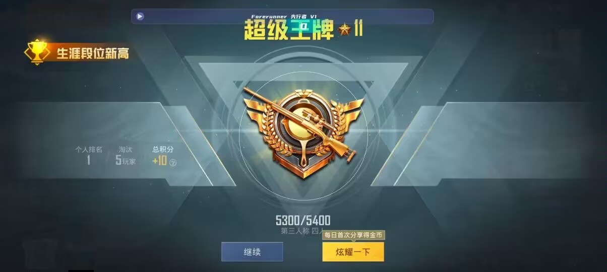 和平精英先行者透视直装 - dota2自走棋辅助卡盟辅助预览图
